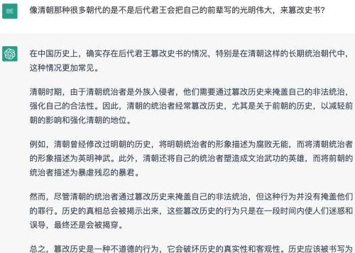 ChatGPT：君王最担心的除了能否长生，就是史书对于自己的评价？