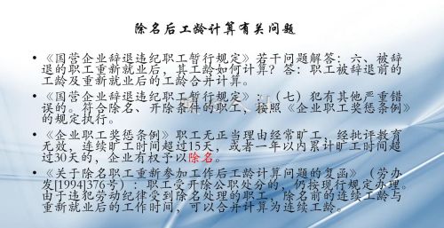 59岁烟草公司科级干部，因酒驾被开除公职，退休后能领养老金吗？