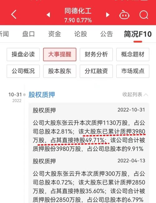 忻州“炸药大王”张云升：借助改制发家，身家12亿，质押股权3亿