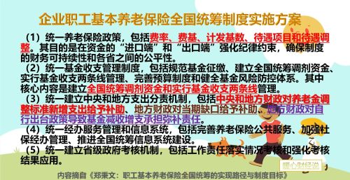 4月24日人社部新闻发布会未公布养老金调整消息，会有变数吗？