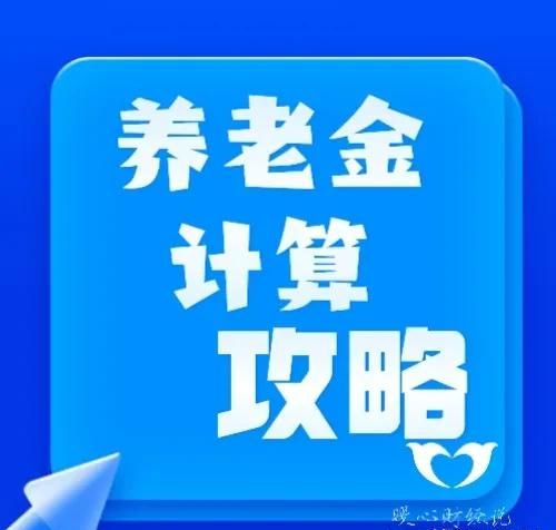 5月份退休，缴纳15年社保和30年社保，养老金待遇差距有多大？