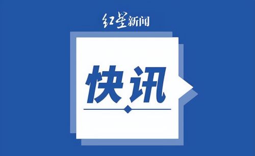 公安部发出预警！与你的出行有关