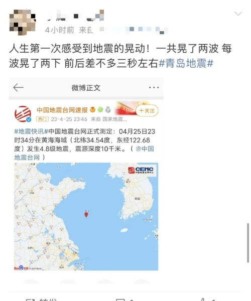 深夜突发地震！多地震感明显