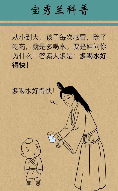 孩子感冒咳嗽，医生叮嘱要多喝水，很多人其实都理解错了