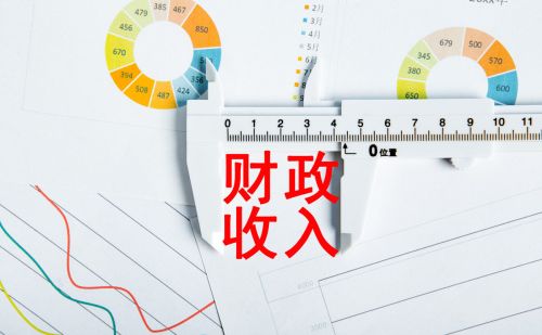 湖南2022年财政收入：湘潭娄底微增，郴州永州益阳增幅超10%