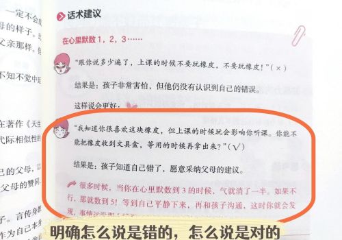 低层次的家长喜欢夸孩子“你真棒”，高层次家长这样夸孩子更优秀