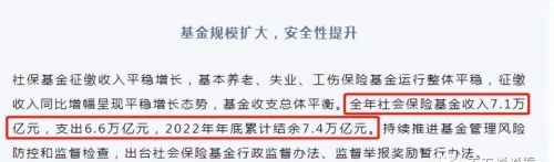 清华教授：仅靠社保养老肯定不够！未来养老金真的不够发了？