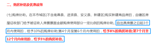 重出江湖！棚改货币化升级为棚改房票化，房价会否复制15年神迹？