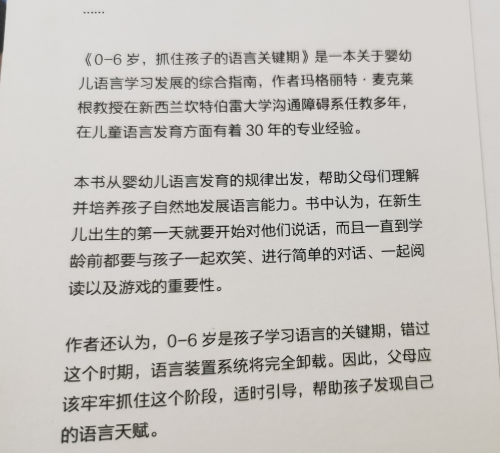 一岁前宝宝大脑发育黄金期，妈妈“五勤快两不要”，让孩子更聪明