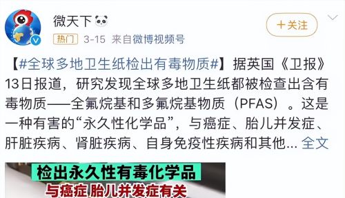 多地卫生纸检出有毒物质！有娃家庭千万注意，不符合标准的赶紧扔