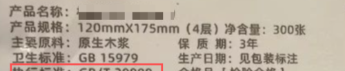 多地卫生纸检出有毒物质！有娃家庭千万注意，不符合标准的赶紧扔