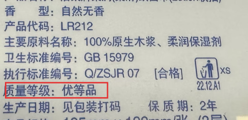 多地卫生纸检出有毒物质！有娃家庭千万注意，不符合标准的赶紧扔