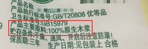 多地卫生纸检出有毒物质！有娃家庭千万注意，不符合标准的赶紧扔