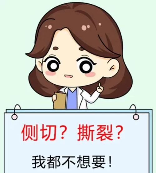 顺产最怕的不是侧切而是撕裂，孕妈妈如何避免？