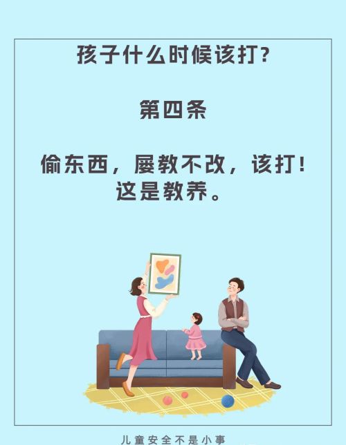 孩子什么时候该打?