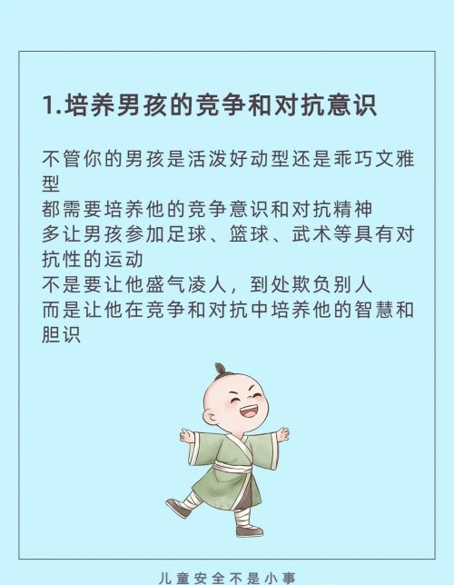 能把男孩培养好的家庭基本都做到了这6点!