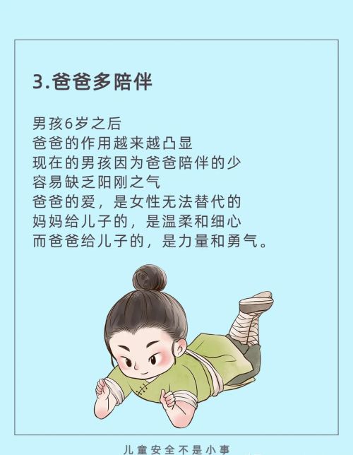 能把男孩培养好的家庭基本都做到了这6点!