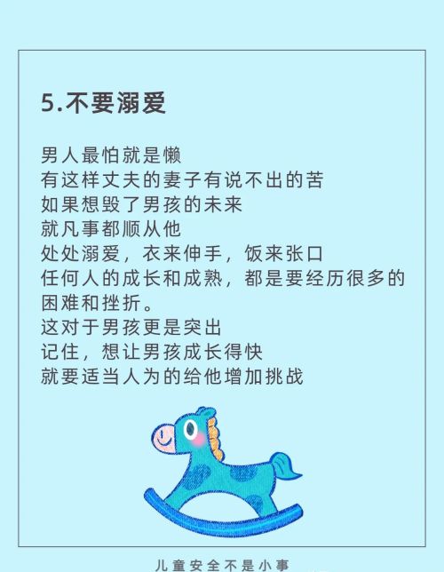 能把男孩培养好的家庭基本都做到了这6点!