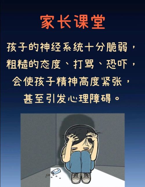 你知道孩子挨打后内心是怎么想的吗？