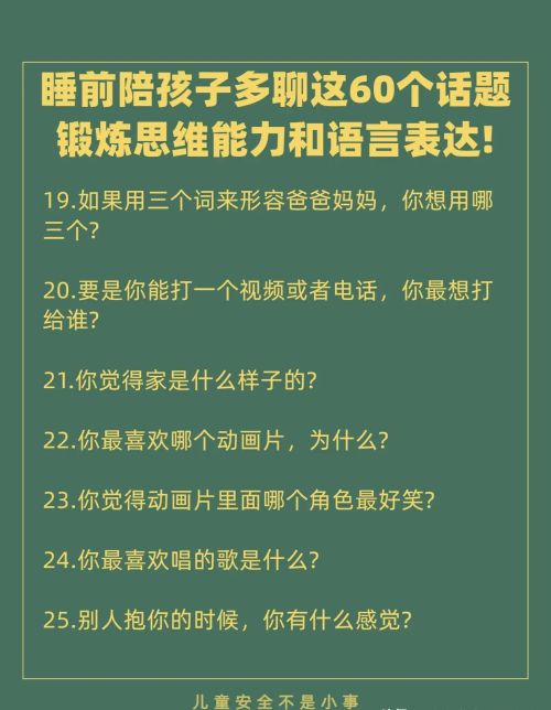 坚持半年，你会发现孩子变得更有想法！