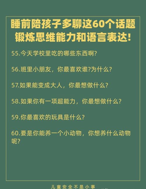 坚持半年，你会发现孩子变得更有想法！