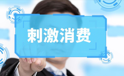 你发现了吗？社会上出现了反常现象：消费萎缩，物价却持续上涨！