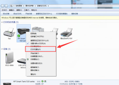 Windows 7系统如何快速设置共享打印机？（附详细图文流程）