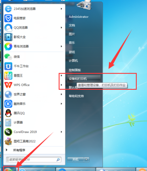 Windows 7系统如何快速设置共享打印机？（附详细图文流程）