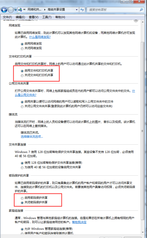 Windows 7系统如何快速设置共享打印机？（附详细图文流程）