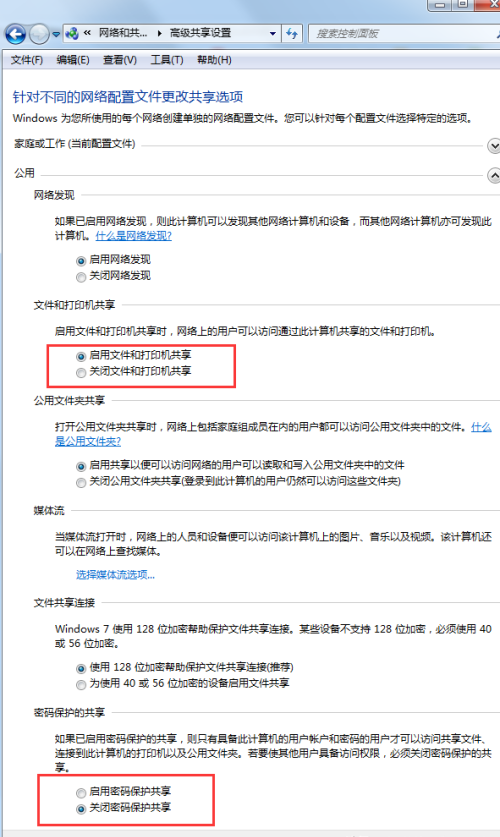 Windows 7系统如何快速设置共享打印机？（附详细图文流程）