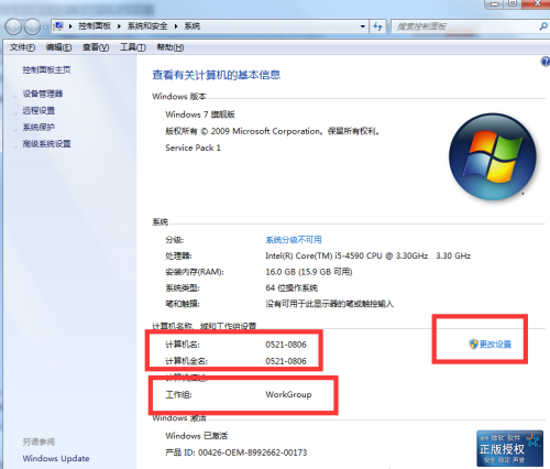 Windows 7系统如何快速设置共享打印机？（附详细图文流程）