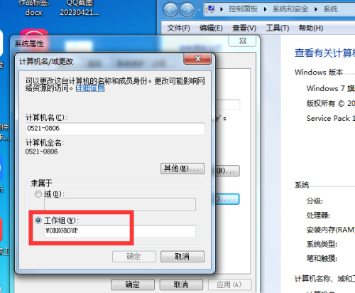 Windows 7系统如何快速设置共享打印机？（附详细图文流程）