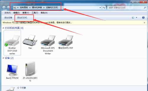 Windows 7系统如何快速设置共享打印机？（附详细图文流程）