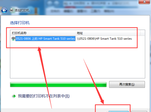 Windows 7系统如何快速设置共享打印机？（附详细图文流程）