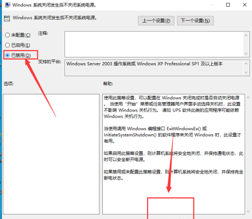 Win10电脑关机后CPU风扇还在转如何处理（附解决方法）