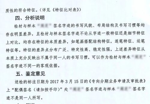 离婚后，她发现自己被贷款了……