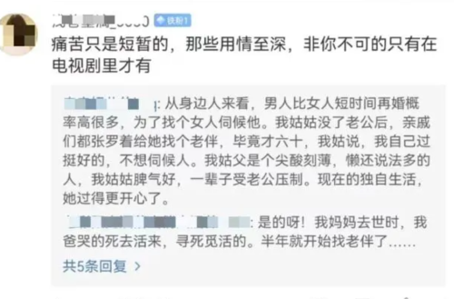 老婆去世7个月，男人另结新欢：抱歉，这才是成年人最稀缺的能力