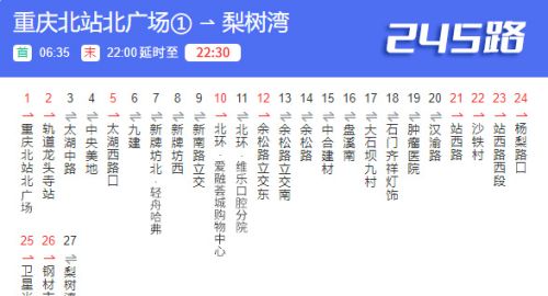 “五一”假期，重庆这些公交线路将延时运营