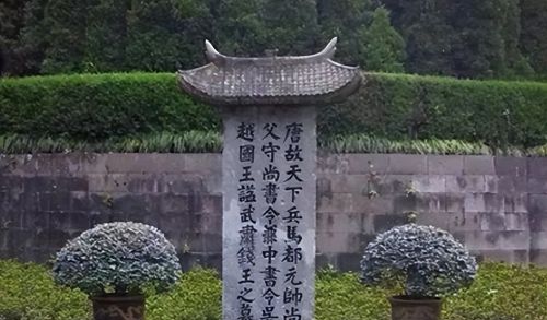 浙江有处唯一被保存文章的帝王陵，为何千百年来无人知其墓主是谁
