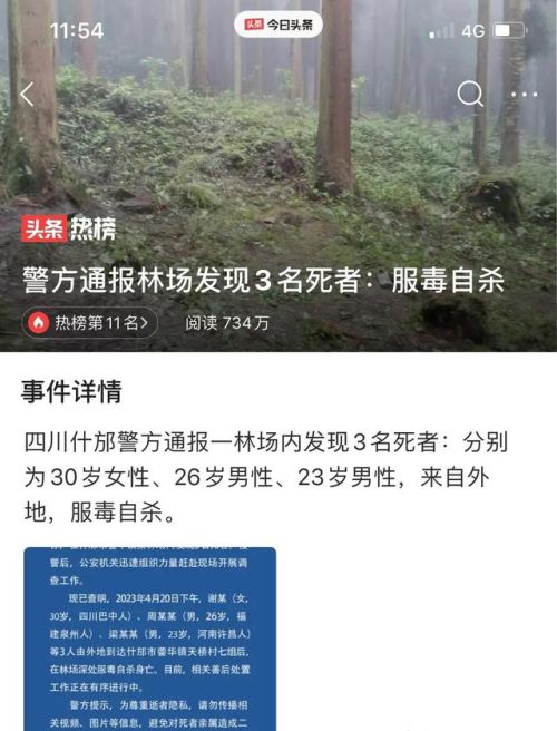 老胡，年轻人相约“赴死”，不是心理问题