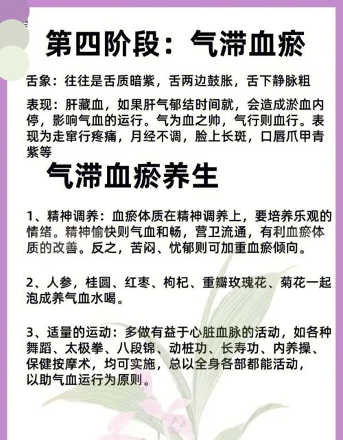 不开心的时候，你要注意肝郁了，分享肝郁的几个阶段，建议了解