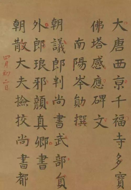 您见过乾隆13岁的书法作品吗？功夫尚浅，笔法略显生硬，字末端正