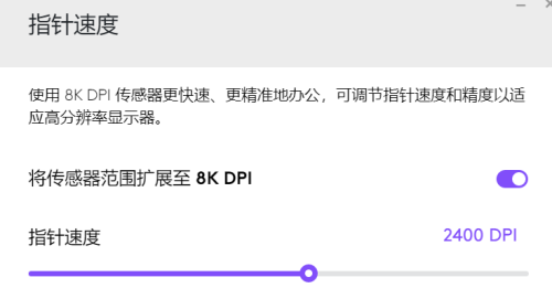 鼠标dpi高低有什么区别？