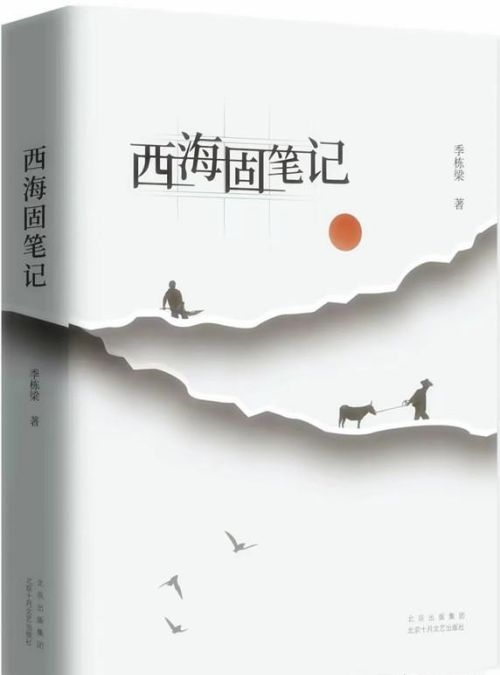 2022年度“中国好书”榜单来了！宁夏两位作家作品上榜