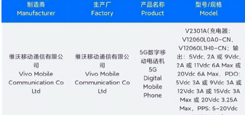 iQOO Neo8入网，部分核心参数曝光，这价格没对手