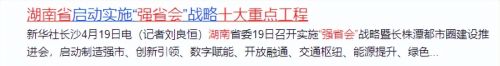 人口大洗牌！长沙人口增量跃居全国第一，强省会成为“制胜法宝”