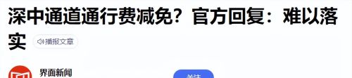 从深中通道，看广州南沙、中山、江门三地背后的“博弈”