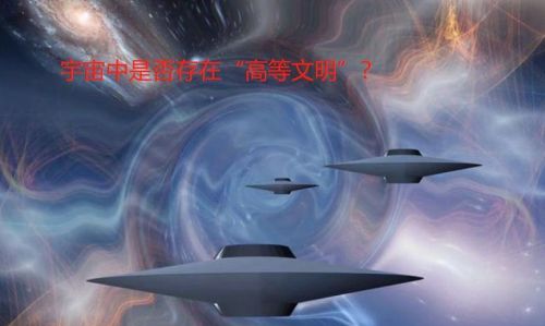 宇宙中3个匪夷所思的现象：“高等文明”究竟是否存在？