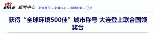 失去的20年：曾经的“北方香港”大连，为何走向衰落了？