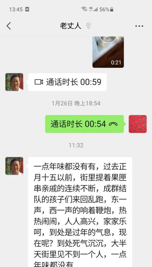 岳父发微信 说一点年味都没有 年味哪去了 之一